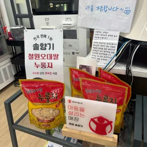 솔향기 리뷰 사진