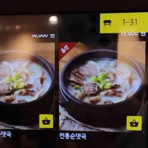순대실록 리뷰 사진