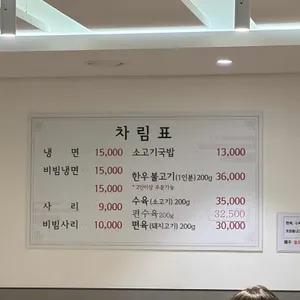 을지면옥 리뷰 사진