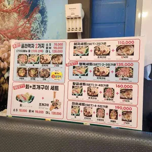 혜자네 산곰장어 리뷰 사진