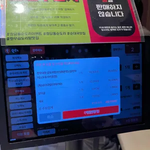 청담동순도리 리뷰 사진