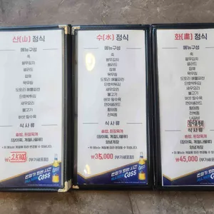 산수화 리뷰 사진