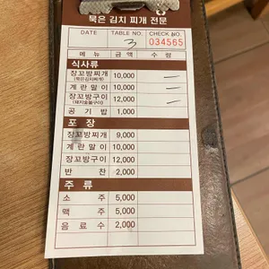 장꼬방 묵은김치찌개 전문 리뷰 사진