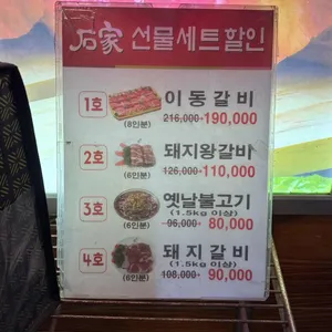 석가갈비냉면 리뷰 사진