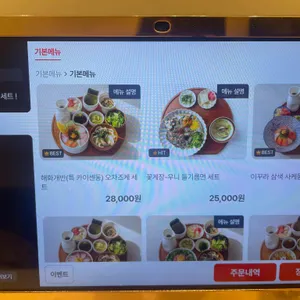 해화개반 리뷰 사진