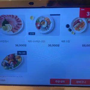 해화개반 리뷰 사진