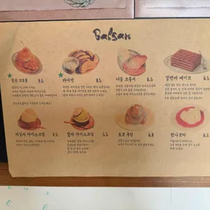 발산커피 리뷰 사진