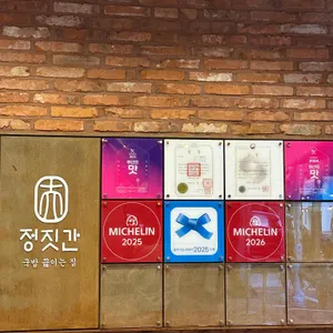 정짓간 리뷰 사진