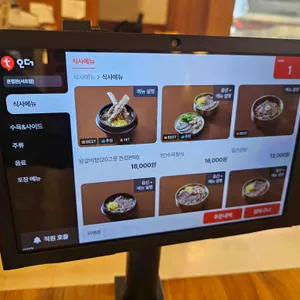 온정관 리뷰 사진