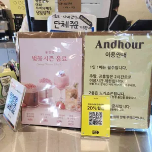 앤드아워 리뷰 사진