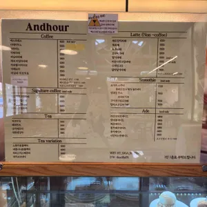 앤드아워 리뷰 사진