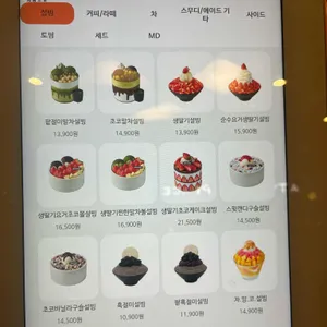 설빙 리뷰 사진