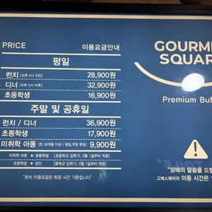 고메스퀘어 리뷰 사진