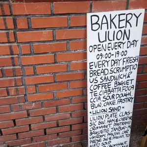 릴리언 리뷰 사진