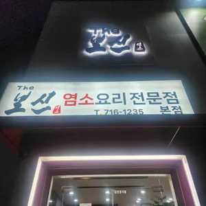 더보신 사진 2