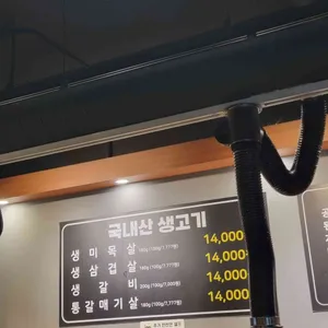 육플러스 참숯미목살 전문점 리뷰 사진