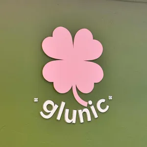 글루닉 사진