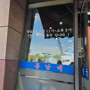 홍남매칼국수 대표 사진