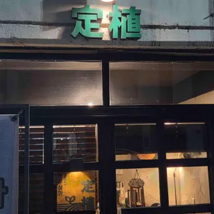 아주심기 대표 사진