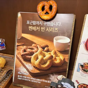 벤베커 리뷰 사진