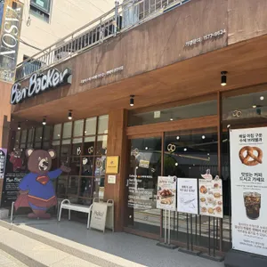 벤베커 리뷰 사진