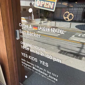 벤베커 리뷰 사진