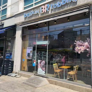 배스킨라빈스 사진 1
