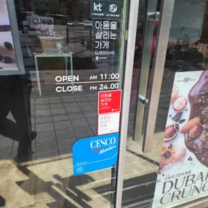 배스킨라빈스 리뷰 사진