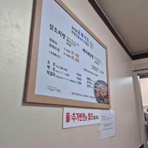 동악골금재가든 리뷰 사진