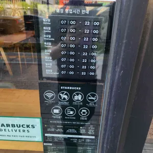 스타벅스 리뷰 사진