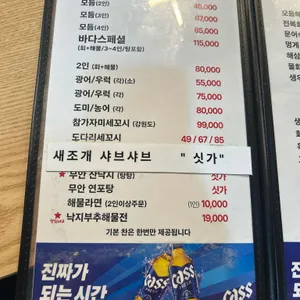 바다사랑 리뷰 사진