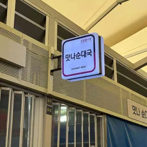 맛나순대국 리뷰 사진