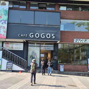 카페 고고스 리뷰 사진