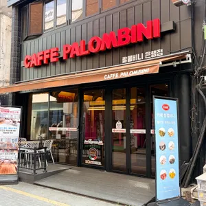 팔롬비니 사진 1