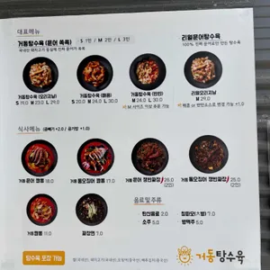 거동탕수육 리뷰 사진