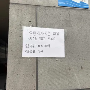 거동탕수육 리뷰 사진