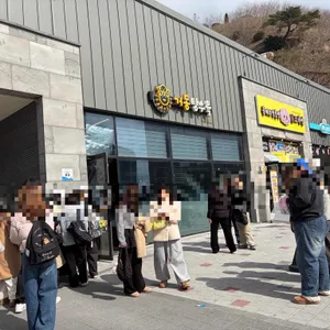 거동탕수육 리뷰 사진
