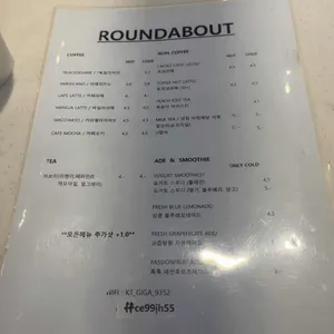 라운드어바웃 리뷰 사진