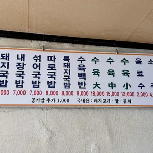 의령식당 리뷰 사진