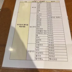 마더린러 리뷰 사진