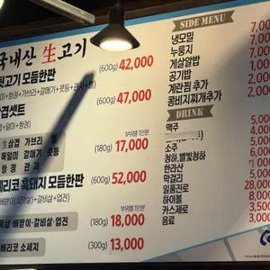 합정뒷고기 리뷰 사진