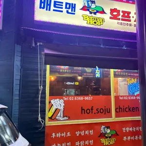 배트맨 호프 사진 1