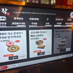 수작 리뷰 사진