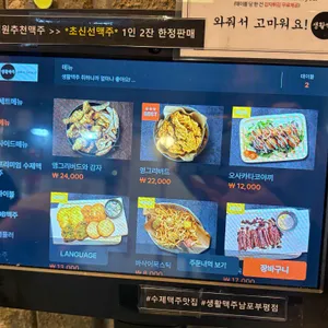 생활맥주 대표 사진