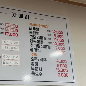 자매집 리뷰 사진
