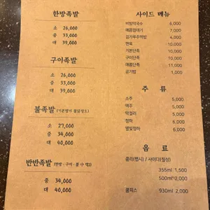 족발시장 리뷰 사진