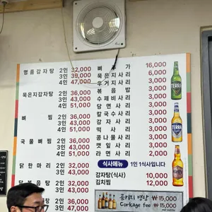 24시뼈다귀감자탕 리뷰 사진