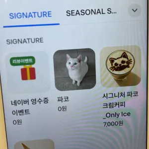 킷사앤사보 리뷰 사진