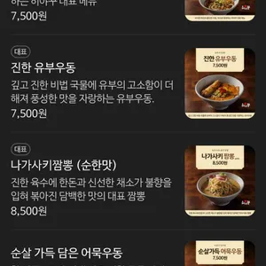 히야꾸 리뷰 사진