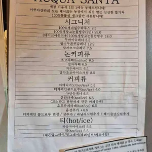 아쿠아산타 리뷰 사진